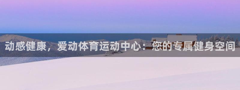 球客岛