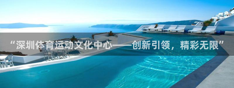 球客岛