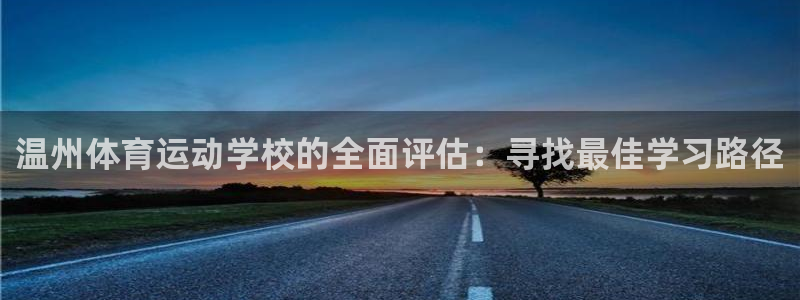 球客岛